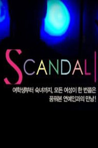 Mnet Scandal 2009