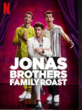 ˹ֵܣͥ²۴ Jonas Brothers Family Roast